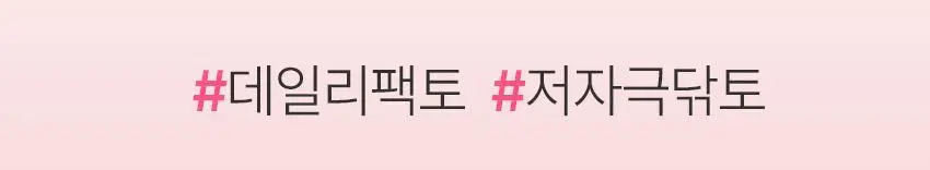 [NCT 태용 PICK/소용량/여행용] 비원츠 시카카밍 토너 패드 10매 상세페이지 24